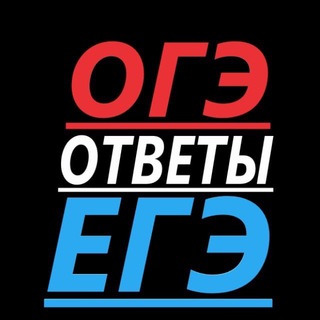 ОГЭ ГВЭ ВсОШ Сириус
